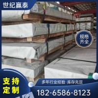 廠家批發不銹鋼板 304 304L 201 316L 321 301 2205 904L不銹鋼板