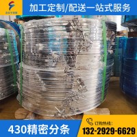 430不銹鋼帶 拉絲板分條激光切割零切鏡面熱軋平板加工