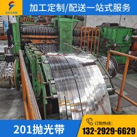 廠家供應 201拋光不銹鋼帶 不銹鋼卷料 拉絲分條不銹鋼發條料
