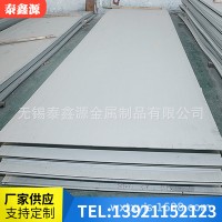 現貨供應304不銹鋼板 201冷軋板不銹鋼板拉絲不銹鋼鏡面板批發