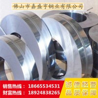 430不銹鋼分條鋼帶2B,【寶新一級】【0.5mm】【寬度:50-400mm】