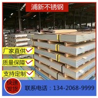 佛山廠家直供 304不銹鋼工業(yè)板 不銹鋼板專業(yè)生產(chǎn)不銹鋼加工板