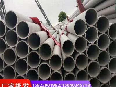 廠家直供 304不銹鋼管批發 304不銹鋼焊管 不銹鋼管廠家供應