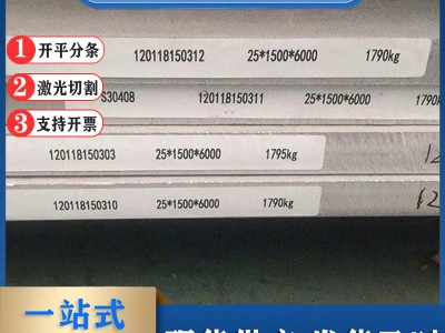 現貨切割熱軋不銹鋼板317L 904L 2205 304 316L 321 310s不銹鋼板