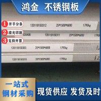 現貨切割熱軋不銹鋼板317L 904L 2205 304 316L 321 310s不銹鋼板