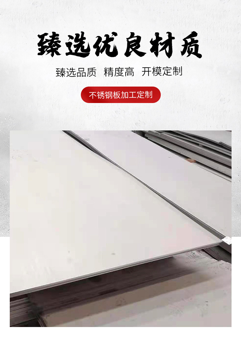 不銹鋼板_02.jpg