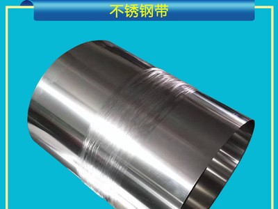 廠家直銷(xiāo)201/301/304不銹鋼片 0.2 0.3 0.4 精磨 不銹鋼帶價(jià)格優(yōu)