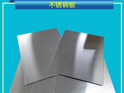 廠家直銷(xiāo)SUS301（1Cr17Ni7）不銹鋼板 HV580玩具不銹鋼發(fā)條料