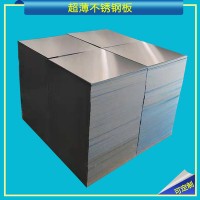 廠家直銷sus301耐磨高彈性不銹鋼發條料 精密硬度不銹鋼卷帶鋼板