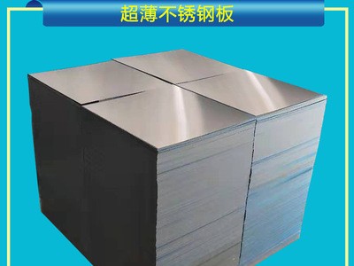 廠家直銷(xiāo)太鋼304不銹鋼帶 冷軋可深沖304精密板材 規(guī)格齊全