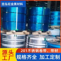 供應201不銹鋼碗碟架卷帶 碗碟架帶材源頭廠家金屬制品現貨