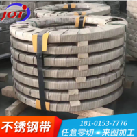 江蘇吉奧特304不銹鋼帶 不銹鋼鋼帶加工 質(zhì)量保障歡迎來電咨詢