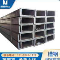 安徽熱軋槽鋼U型鋼材硬度高 工程承重鋼結構幕墻用結實堅固現貨