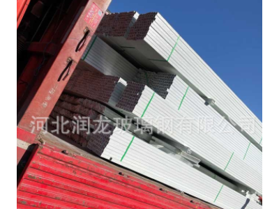 河北生產拉擠型材可定制方管圓管工字鋼槽鋼角鋼等型號齊全