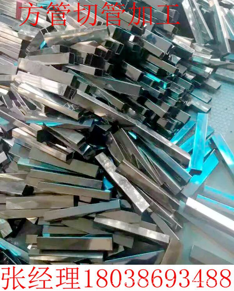 方管切管加工