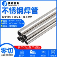冷軋精密無縫鋼管 精軋光亮管 小口徑焊接鋼管 空心鋼管現貨供