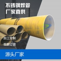 金潤德不銹鋼工業焊管 不銹鋼焊管廠家 不銹鋼工業焊管生產廠家