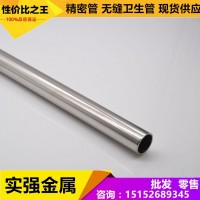 304精密管精密鋼管精軋管無縫管鋼管12*0.8 12*1 12*1.5 12*2