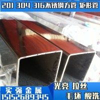 201 304 316不銹鋼方管矩形管光亮鏡面拉絲毛坯38*38*1.5*2*2.5*3