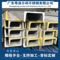 源頭廠家 316SUS不銹鋼槽鋼 304熱軋槽鋼 U型鋼32#36#40#產地貨源