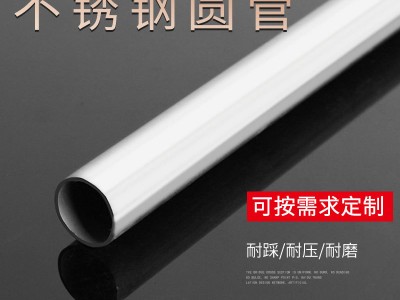 不銹鋼鋼管工業(yè)焊管304 201 316L無縫鋼管按需切規(guī)格多可定制