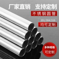 不銹鋼鋼管工業焊管304 201 316L無縫鋼管材質按需切規格多可定制