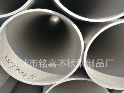 銘嘉不銹鋼制品 廠(chǎng)家直銷(xiāo) 大口徑304無(wú)縫管 可按要求非標(biāo)定制