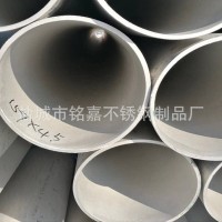 銘嘉不銹鋼制品 廠家直銷 大口徑304無縫管 可按要求非標(biāo)定制