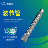 316L不銹鋼無縫波節(jié)管 304不銹鋼無縫換熱波節(jié)管 固溶高壓波節(jié)管