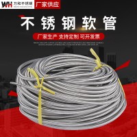 不銹鋼編織軟管馬桶熱水器菜盆面盤冷熱水進(jìn)出水編織軟管