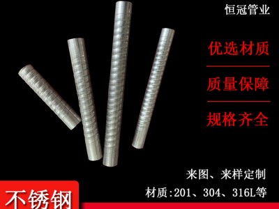 不銹鋼管螺紋管直管304恒冠量大從優廠家直供定制鋼管