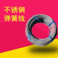 霧面不銹鋼彈簧線 304H 直徑0.4 0.5 0.6 0.7 0.8 0.9