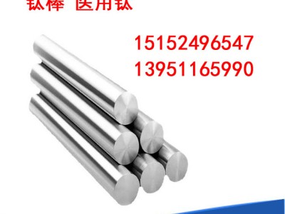 鈦棒鈦合金航空材料超聲波用棒醫(yī)用鈦TC4 TA1 TA2 磨光棒黑皮棒