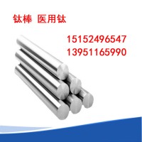 鈦棒鈦合金航空材料超聲波用棒醫用鈦TC4 TA1 TA2 磨光棒黑皮棒