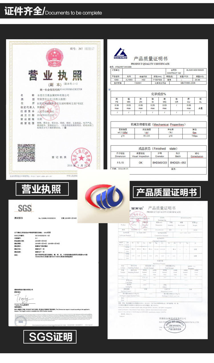 萬(wàn)晨金屬詳情_06