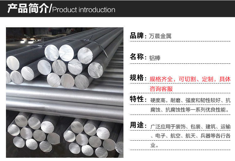 萬晨金屬詳情_03