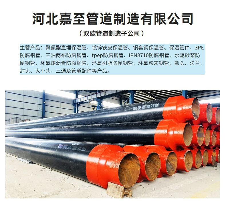 聚氨酯保溫管,法蘭,鋼套鋼,防腐管,三通,彎頭