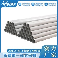 現(xiàn)貨304大口徑不銹鋼工業(yè)焊管 毛坯噴砂厚壁不銹鋼工業(yè)焊管