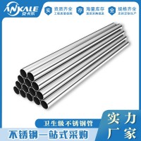 長沙安卡樂薄壁衛生級不銹鋼管DN80 不銹鋼水管衛生級食品級水管