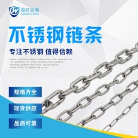 廠家現貨 304不銹鋼鏈條 201燈飾吊鏈 起重鏈條 DIN5685船用鏈條