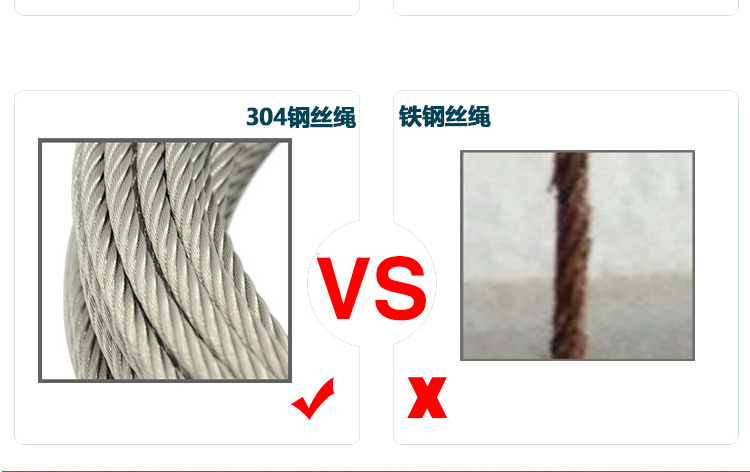 不銹鋼鋼絲繩詳情_04