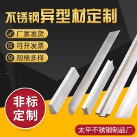 供應(yīng)不銹鋼非標異型材304/316不銹鋼異型鋼 不銹鋼異型材來圖加工