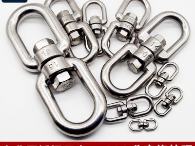 304不銹鋼旋轉環 萬向環 不銹鋼8字環 鏈條寵物鏈連接配件 M3-M12