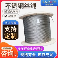 不銹鋼鋼絲繩 接地端子高鐵連接線 雙捻(多股)304 316不銹鋼絲繩