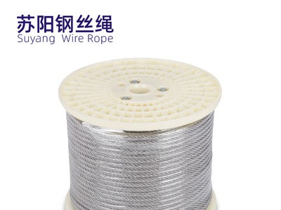 蘇陽 304不銹鋼鋼絲繩7*7結(jié)構(gòu)直徑5mm不銹鋼鋼絲繩拉索安全繩加工
