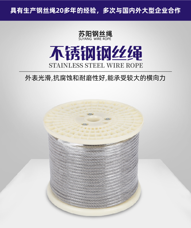 阿里鋼絲繩詳情_畫板 1