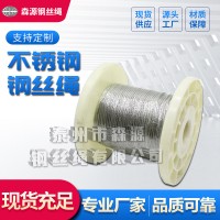 供應(yīng) 304 不銹鋼鋼絲繩 結(jié)構(gòu)7x19 直徑6mm 316鋼索繩 吊起重繩索