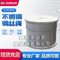 供應(yīng) 304 不銹鋼絲繩 結(jié)構(gòu)7*19 直徑8mm 316鋼索繩 吊起重繩索