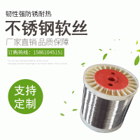現(xiàn)貨供應(yīng)耐磨不銹鋼絲 耐高溫304波紋不銹鋼軟絲 細(xì)不銹鋼絲