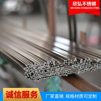 廠家批發 不銹鋼直條 光元 圓棒光亮304/201/669(B)/316(L)